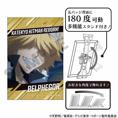 『家庭教師ヒットマンREBORN!』アート缶バッジ ベルフェゴール 場面写